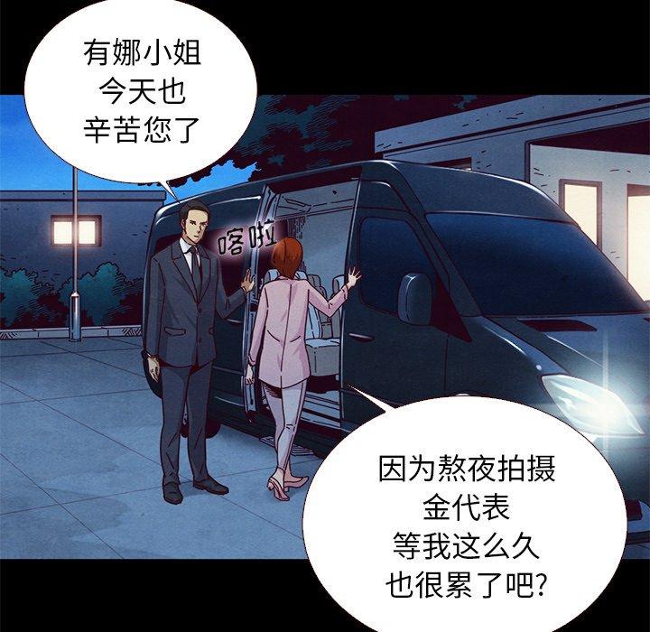 坏血[抖漫]韩漫全集-坏血-第 11 话无删减无遮挡章节图片 