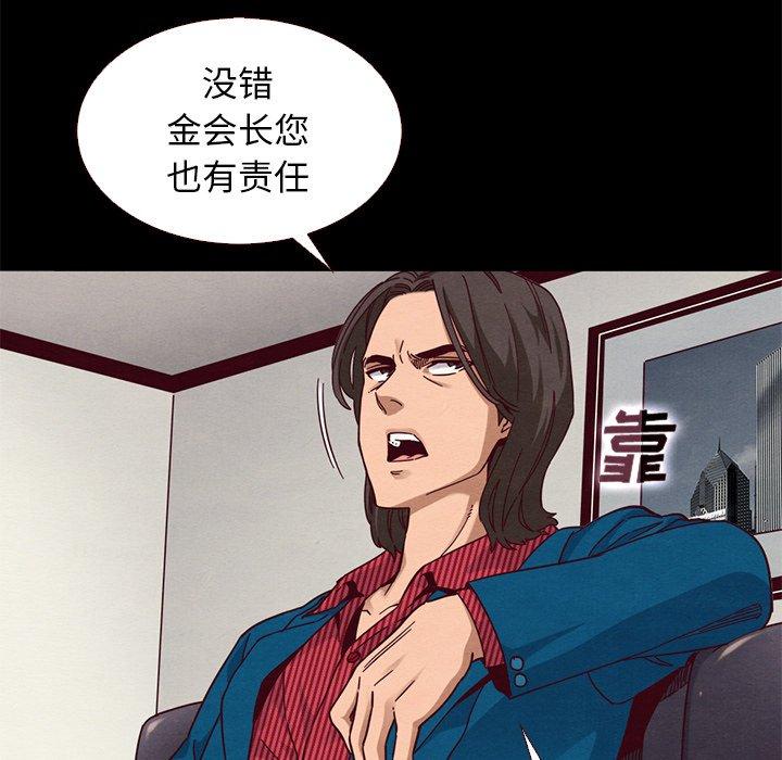 坏血[抖漫]韩漫全集-坏血-第 11 话无删减无遮挡章节图片 