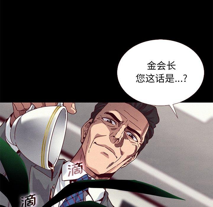 坏血[抖漫]韩漫全集-坏血-第 11 话无删减无遮挡章节图片 