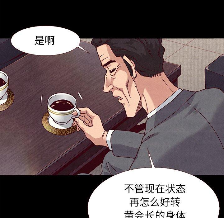 坏血[抖漫]韩漫全集-坏血-第 11 话无删减无遮挡章节图片 