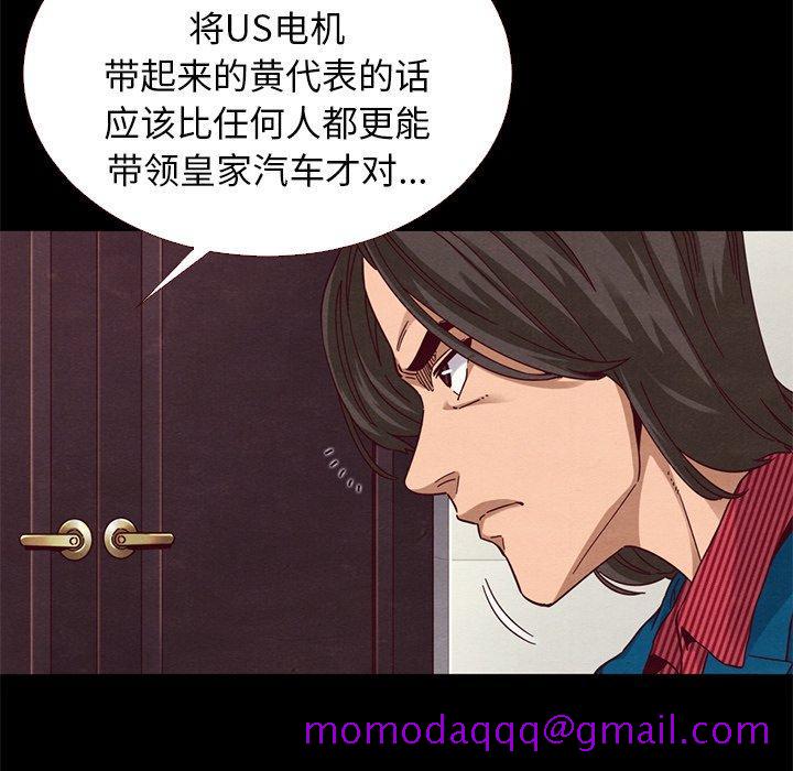 坏血[抖漫]韩漫全集-坏血-第 11 话无删减无遮挡章节图片 