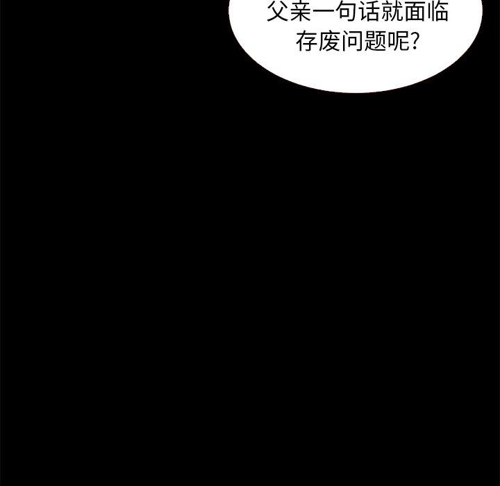 坏血[抖漫]韩漫全集-坏血-第 11 话无删减无遮挡章节图片 