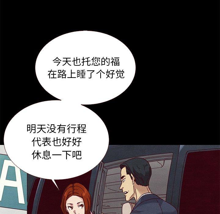 坏血[抖漫]韩漫全集-坏血-第 11 话无删减无遮挡章节图片 