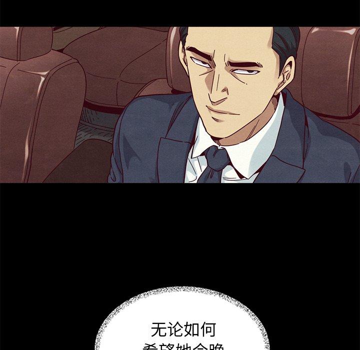坏血[抖漫]韩漫全集-坏血-第 11 话无删减无遮挡章节图片 