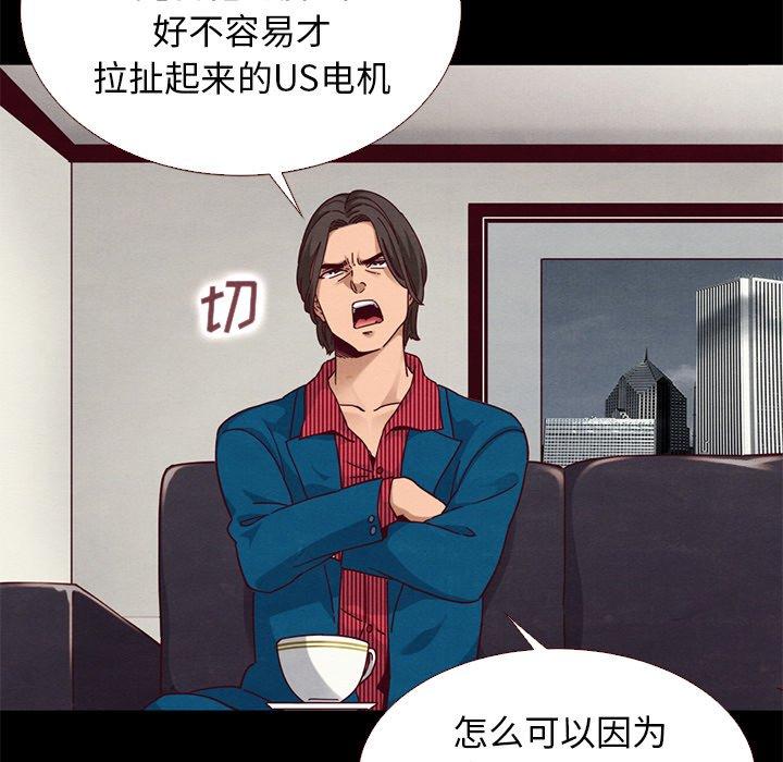 坏血[抖漫]韩漫全集-坏血-第 11 话无删减无遮挡章节图片 
