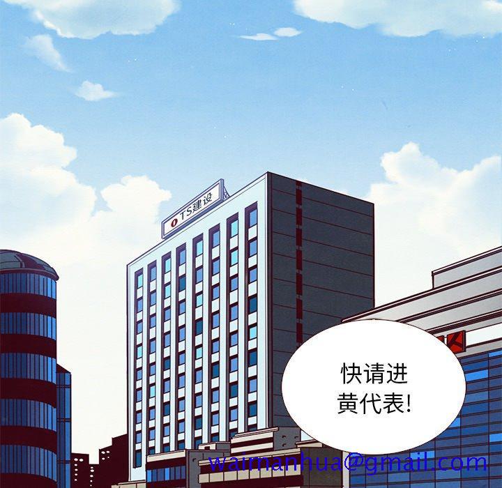 坏血[抖漫]韩漫全集-坏血-第 11 话无删减无遮挡章节图片 