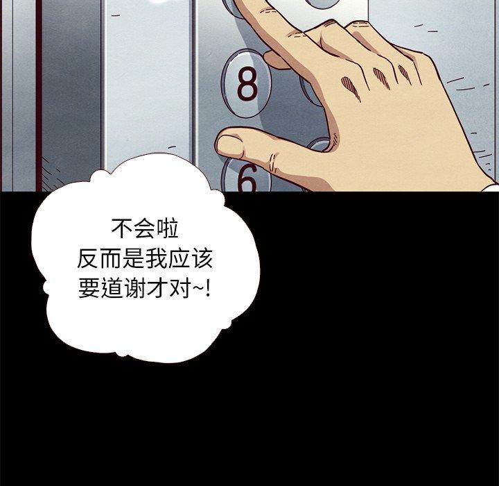 坏血[抖漫]韩漫全集-坏血-第 11 话无删减无遮挡章节图片 