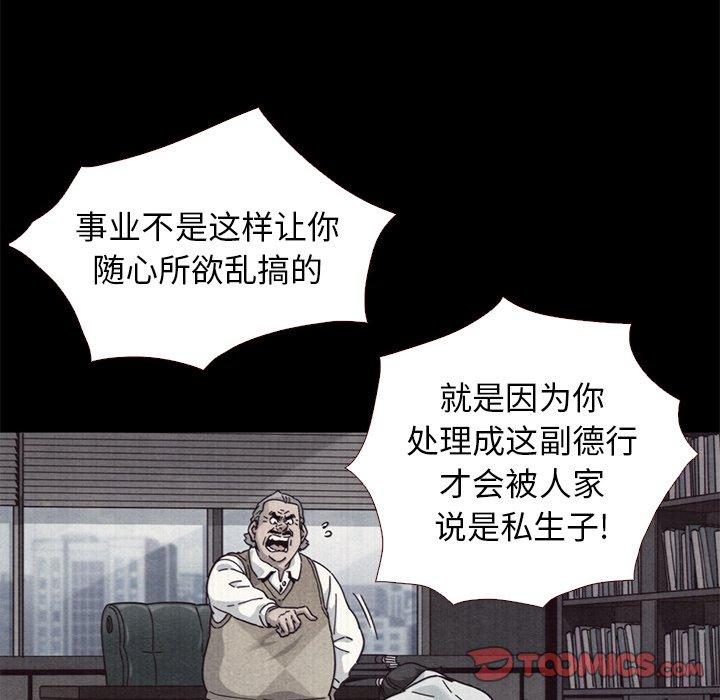 坏血[抖漫]韩漫全集-坏血-第 11 话无删减无遮挡章节图片 