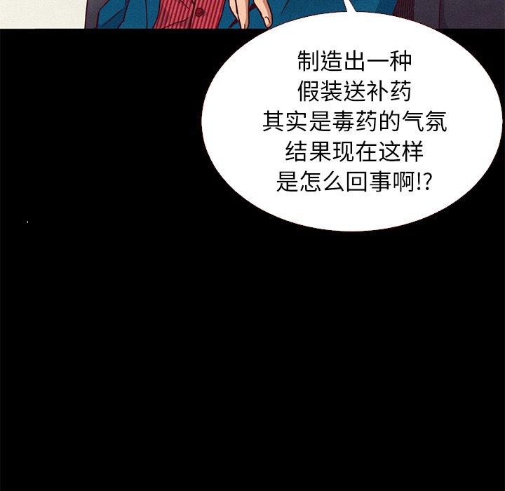 坏血[抖漫]韩漫全集-坏血-第 11 话无删减无遮挡章节图片 