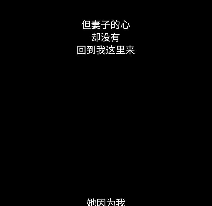 坏血[抖漫]韩漫全集-坏血-第 12 话无删减无遮挡章节图片 