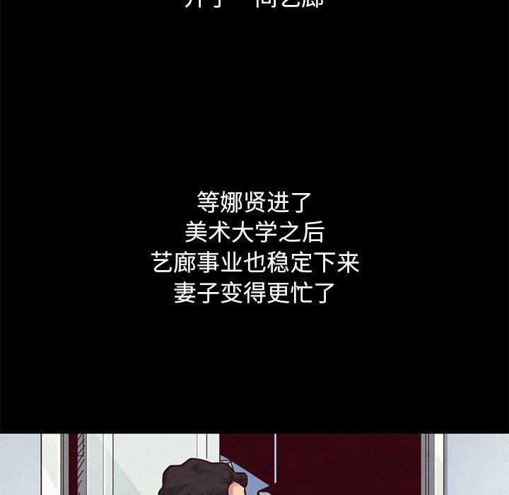 坏血[抖漫]韩漫全集-坏血-第 12 话无删减无遮挡章节图片 