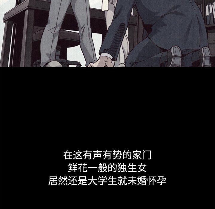 坏血[抖漫]韩漫全集-坏血-第 12 话无删减无遮挡章节图片 