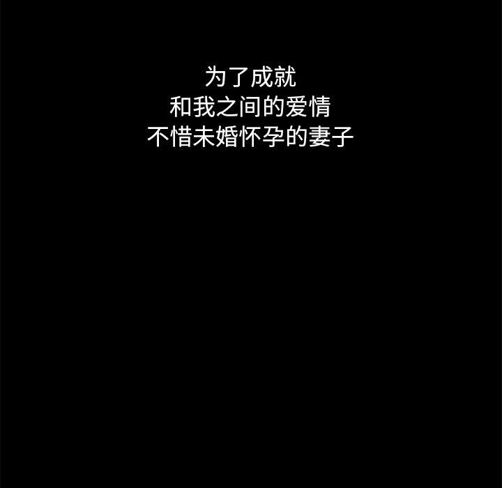 坏血[抖漫]韩漫全集-坏血-第 12 话无删减无遮挡章节图片 