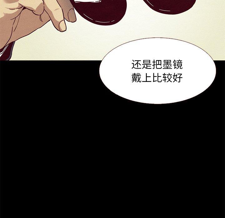 坏血[抖漫]韩漫全集-坏血-第 12 话无删减无遮挡章节图片 
