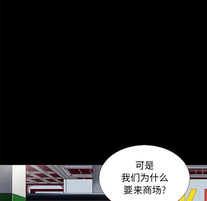 坏血[抖漫]韩漫全集-坏血-第 12 话无删减无遮挡章节图片 