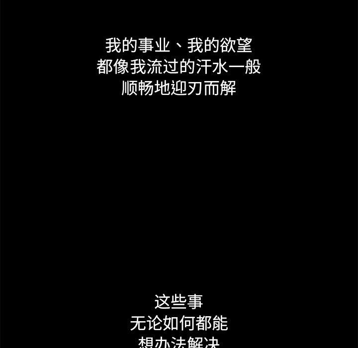 坏血[抖漫]韩漫全集-坏血-第 12 话无删减无遮挡章节图片 