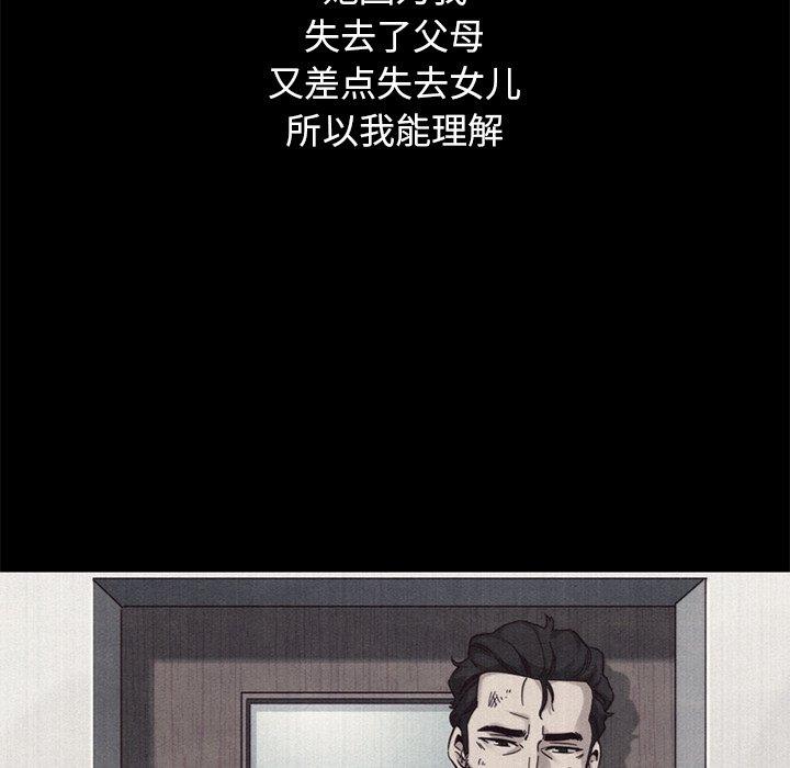 坏血[抖漫]韩漫全集-坏血-第 12 话无删减无遮挡章节图片 