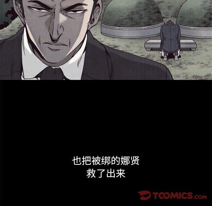 坏血[抖漫]韩漫全集-坏血-第 12 话无删减无遮挡章节图片 