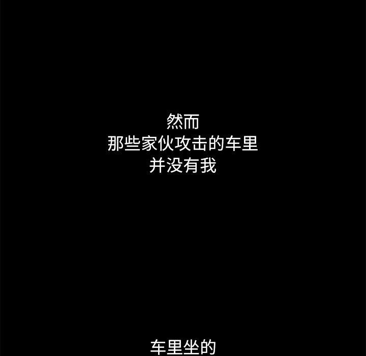 坏血[抖漫]韩漫全集-坏血-第 12 话无删减无遮挡章节图片 