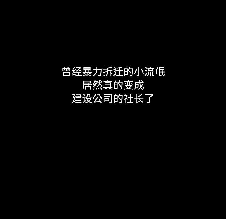 坏血[抖漫]韩漫全集-坏血-第 12 话无删减无遮挡章节图片 