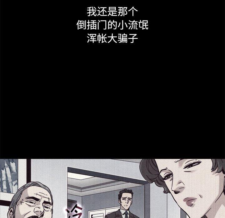 坏血[抖漫]韩漫全集-坏血-第 12 话无删减无遮挡章节图片 