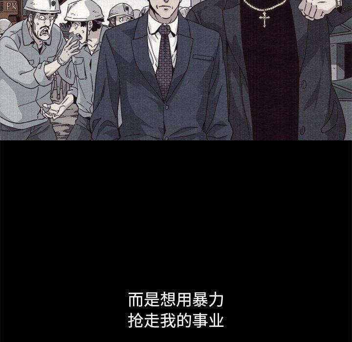 坏血[抖漫]韩漫全集-坏血-第 12 话无删减无遮挡章节图片 