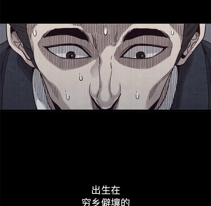 坏血[抖漫]韩漫全集-坏血-第 12 话无删减无遮挡章节图片 