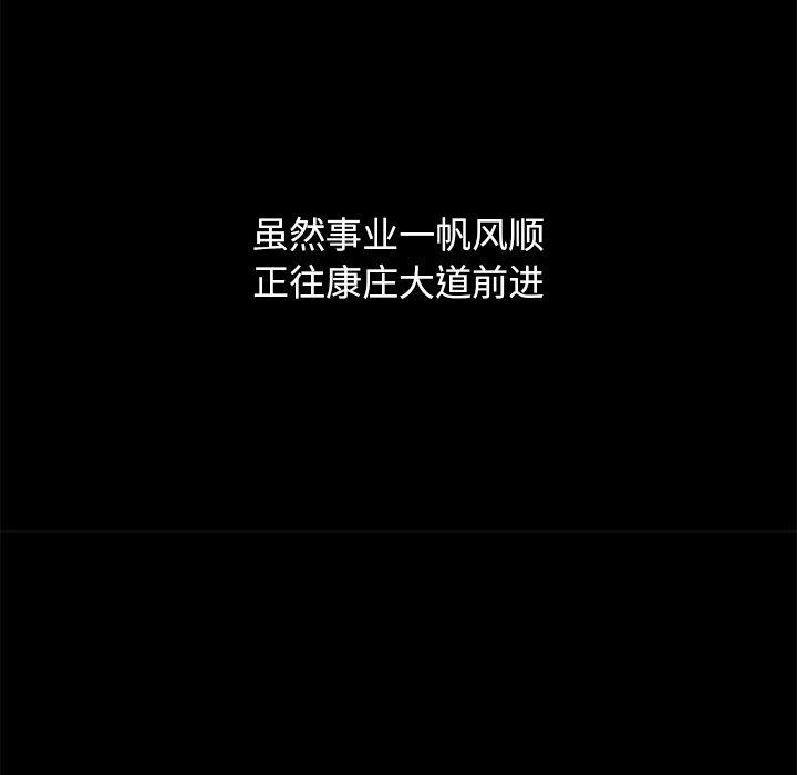 坏血[抖漫]韩漫全集-坏血-第 12 话无删减无遮挡章节图片 