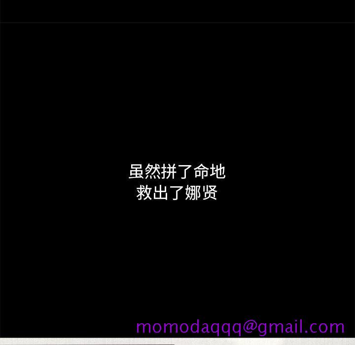 坏血[抖漫]韩漫全集-坏血-第 12 话无删减无遮挡章节图片 