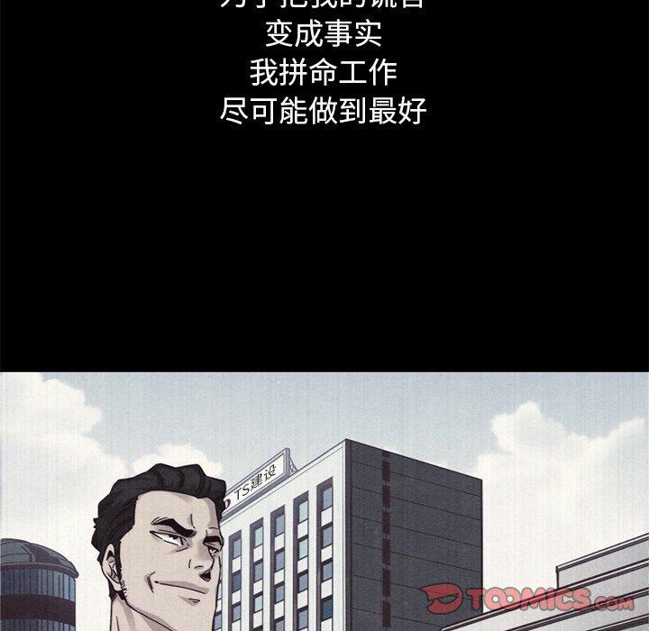 坏血[抖漫]韩漫全集-坏血-第 12 话无删减无遮挡章节图片 