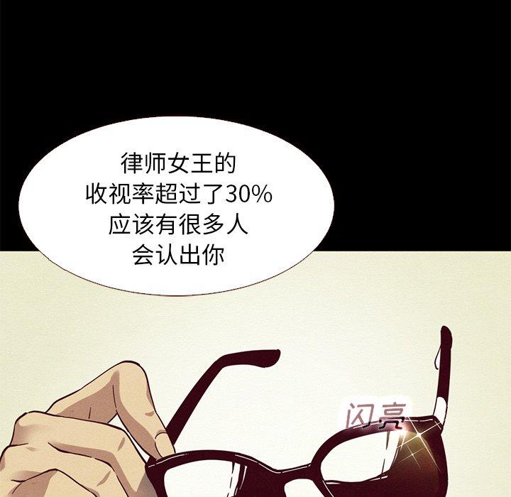 坏血[抖漫]韩漫全集-坏血-第 12 话无删减无遮挡章节图片 
