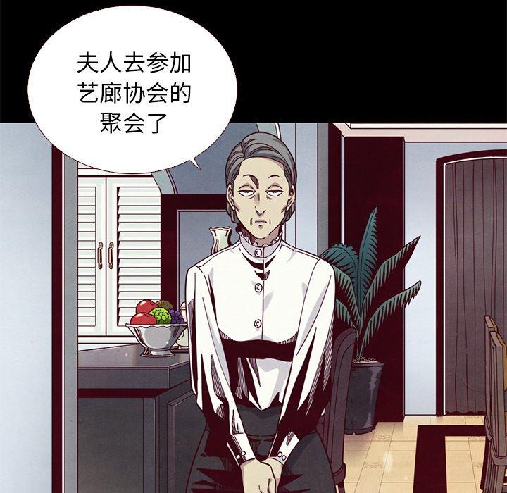 坏血[抖漫]韩漫全集-坏血-第 12 话无删减无遮挡章节图片 