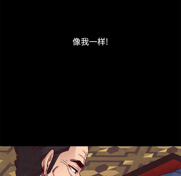 坏血[抖漫]韩漫全集-坏血-第 12 话无删减无遮挡章节图片 