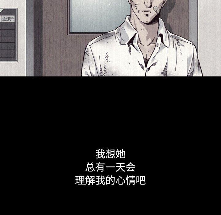 坏血[抖漫]韩漫全集-坏血-第 12 话无删减无遮挡章节图片 