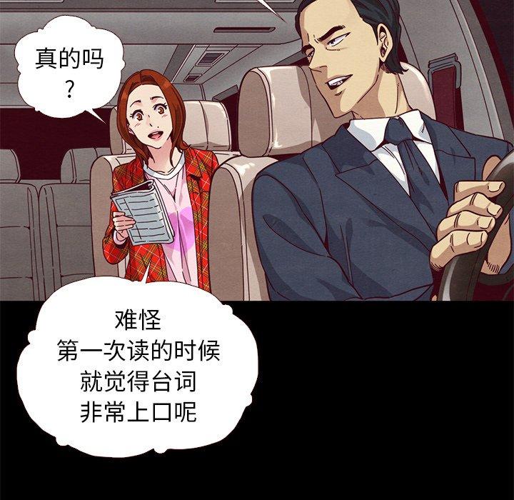坏血[抖漫]韩漫全集-坏血-第 12 话无删减无遮挡章节图片 
