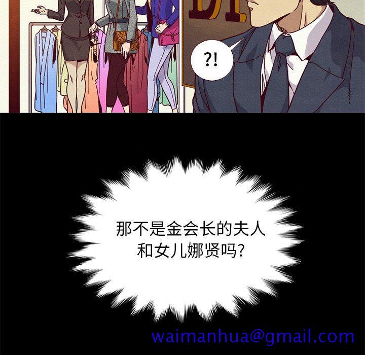 坏血[抖漫]韩漫全集-坏血-第 12 话无删减无遮挡章节图片 