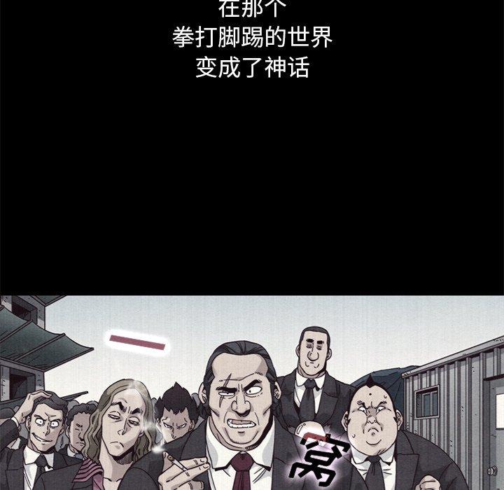坏血[抖漫]韩漫全集-坏血-第 12 话无删减无遮挡章节图片 