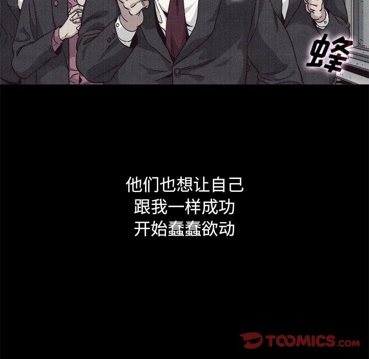 坏血[抖漫]韩漫全集-坏血-第 12 话无删减无遮挡章节图片 