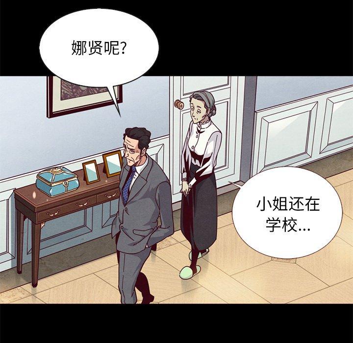 坏血[抖漫]韩漫全集-坏血-第 12 话无删减无遮挡章节图片 
