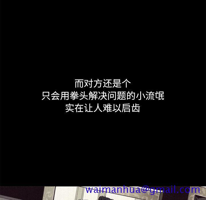 坏血[抖漫]韩漫全集-坏血-第 12 话无删减无遮挡章节图片 
