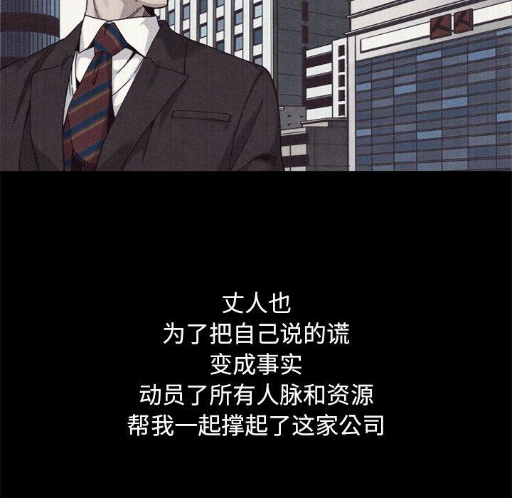 坏血[抖漫]韩漫全集-坏血-第 12 话无删减无遮挡章节图片 