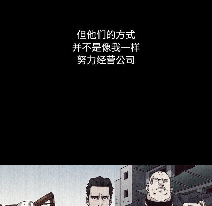 坏血[抖漫]韩漫全集-坏血-第 12 话无删减无遮挡章节图片 