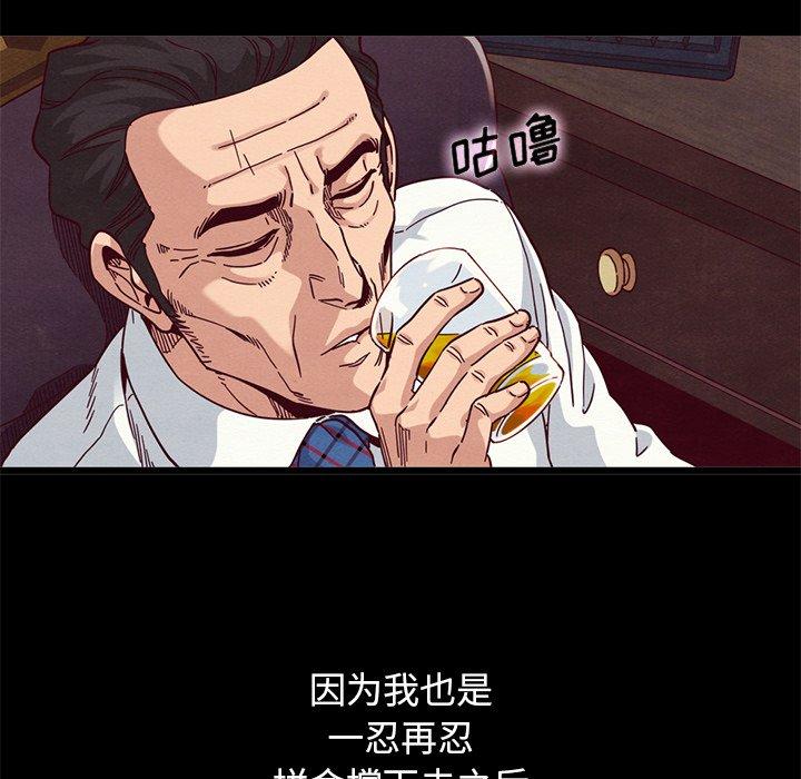 坏血[抖漫]韩漫全集-坏血-第 12 话无删减无遮挡章节图片 