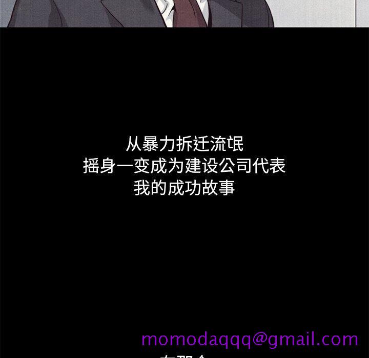 坏血[抖漫]韩漫全集-坏血-第 12 话无删减无遮挡章节图片 