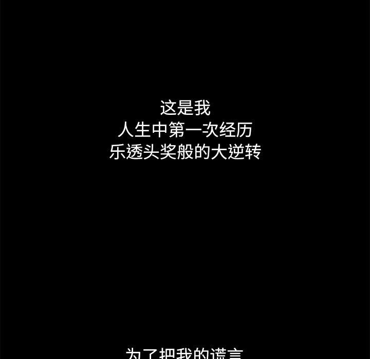 坏血[抖漫]韩漫全集-坏血-第 12 话无删减无遮挡章节图片 