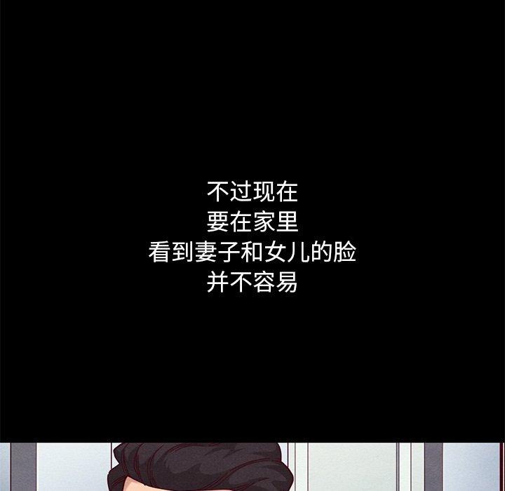 坏血[抖漫]韩漫全集-坏血-第 12 话无删减无遮挡章节图片 