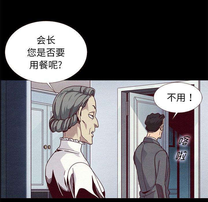 坏血[抖漫]韩漫全集-坏血-第 12 话无删减无遮挡章节图片 