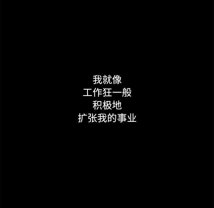 坏血[抖漫]韩漫全集-坏血-第 12 话无删减无遮挡章节图片 