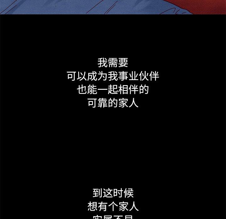 坏血[抖漫]韩漫全集-坏血-第 12 话无删减无遮挡章节图片 