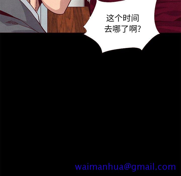 坏血[抖漫]韩漫全集-坏血-第 12 话无删减无遮挡章节图片 